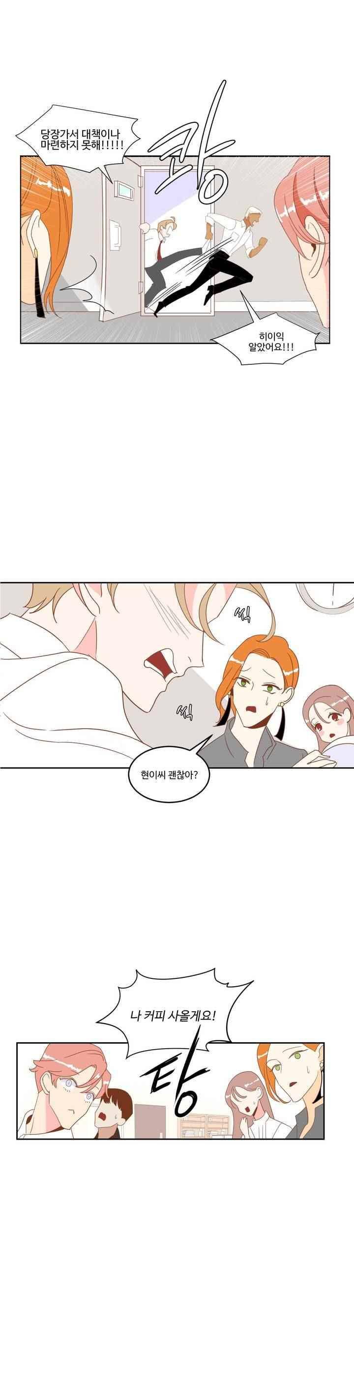악마의 유혹 3화 19