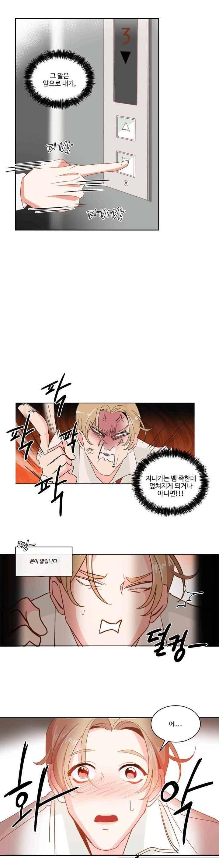 악마의 유혹 3화 21