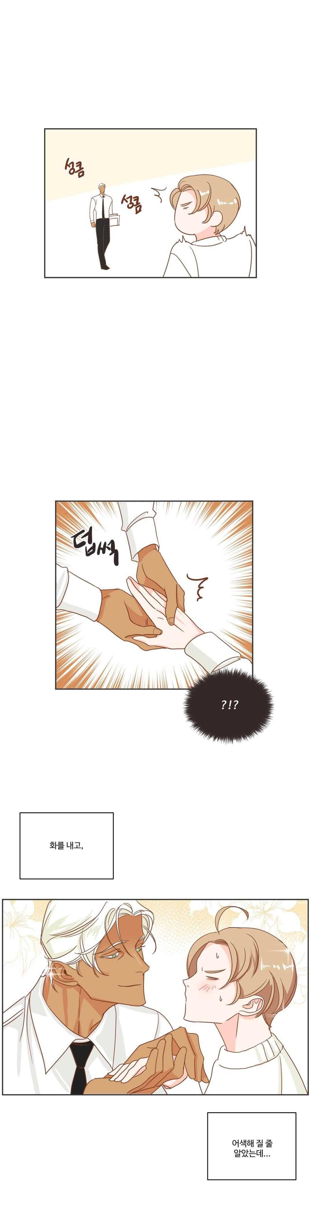 악마의 유혹 13화 2