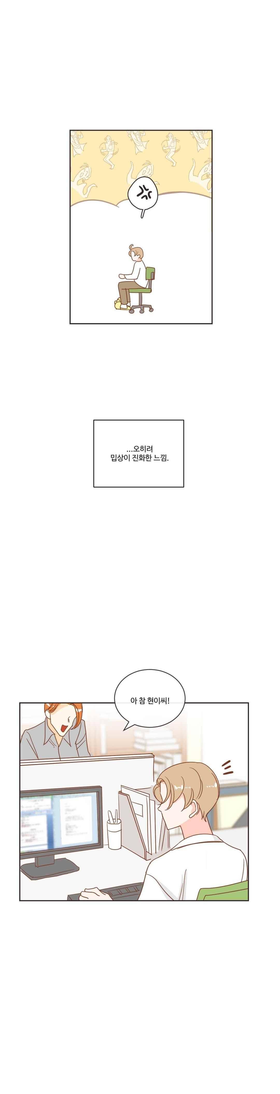 악마의 유혹 13화 4