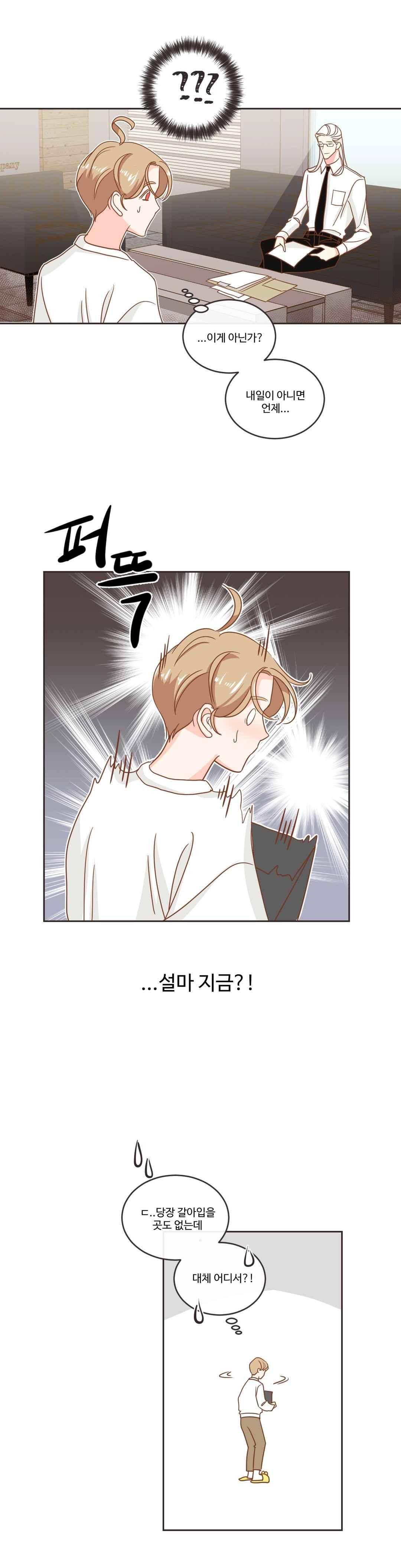 악마의 유혹 13화 8