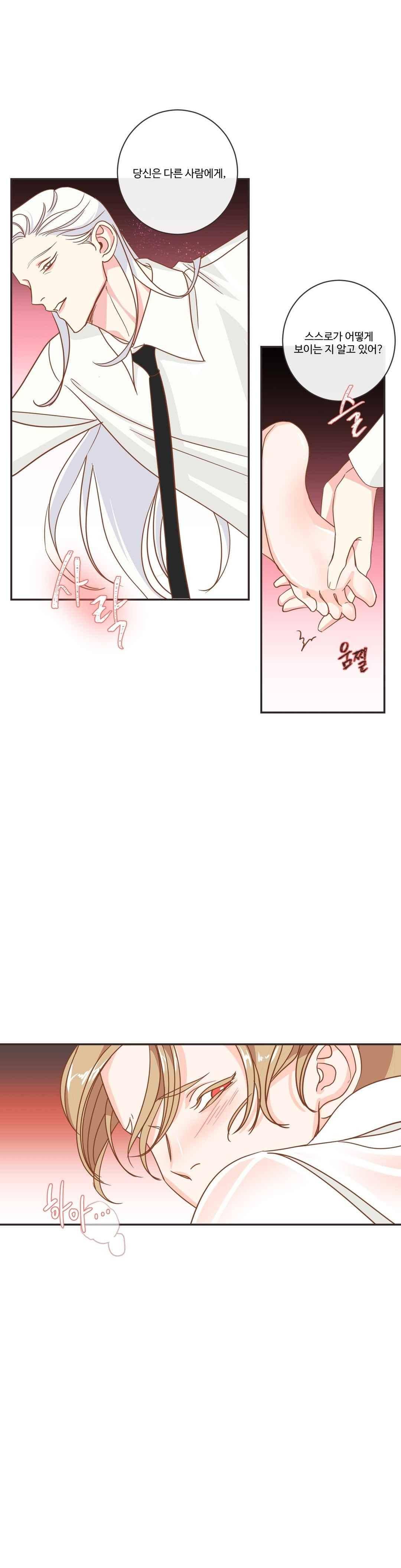 악마의 유혹 13화 12