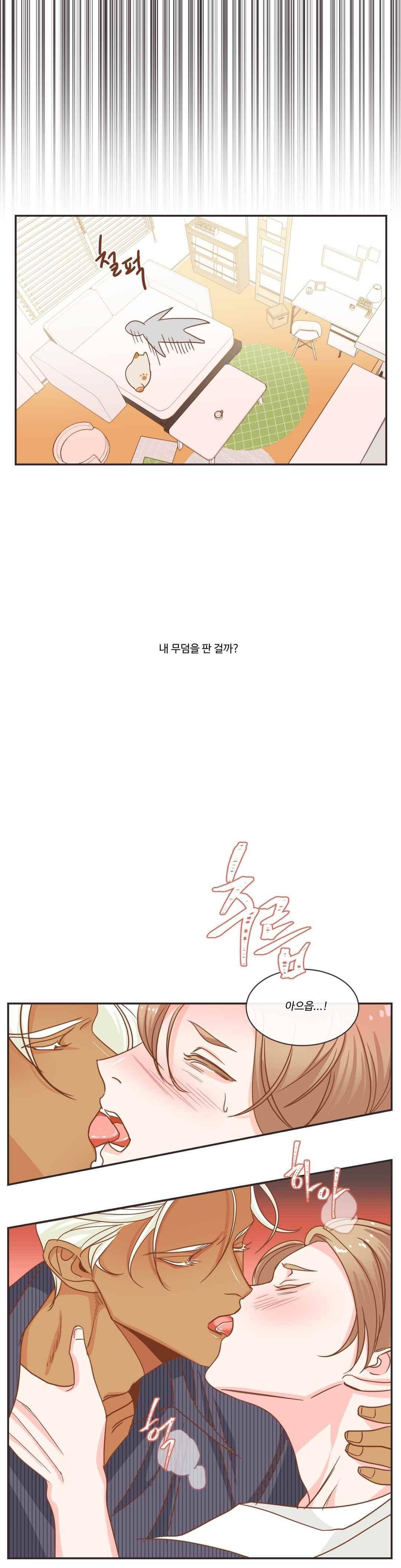 악마의 유혹 13화 15