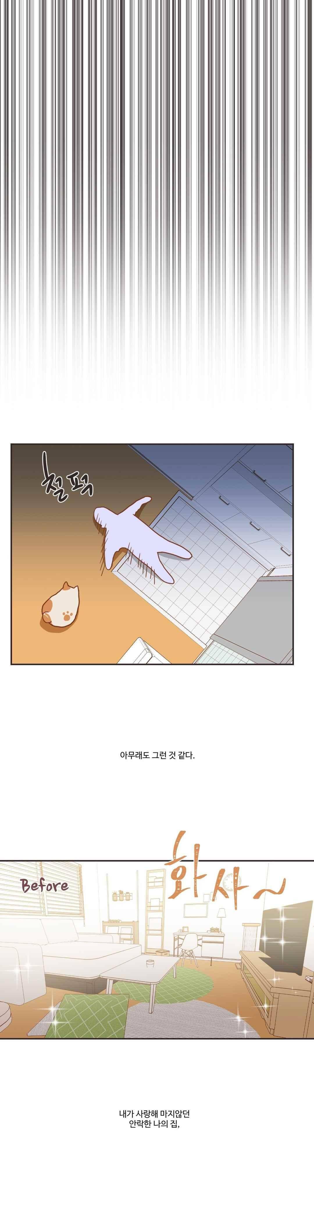 악마의 유혹 13화 18