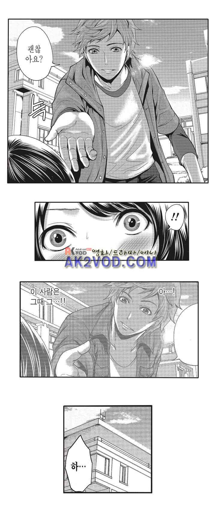 남친은 필요 없지만,그건 하고 싶어! 5화 3