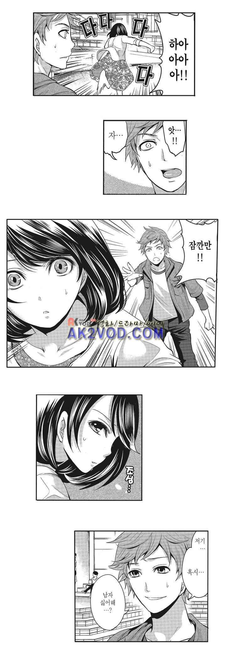 남친은 필요 없지만,그건 하고 싶어! 5화 4