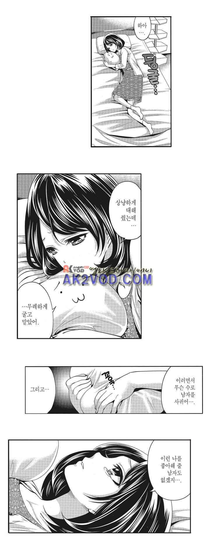 남친은 필요 없지만,그건 하고 싶어! 5화 7