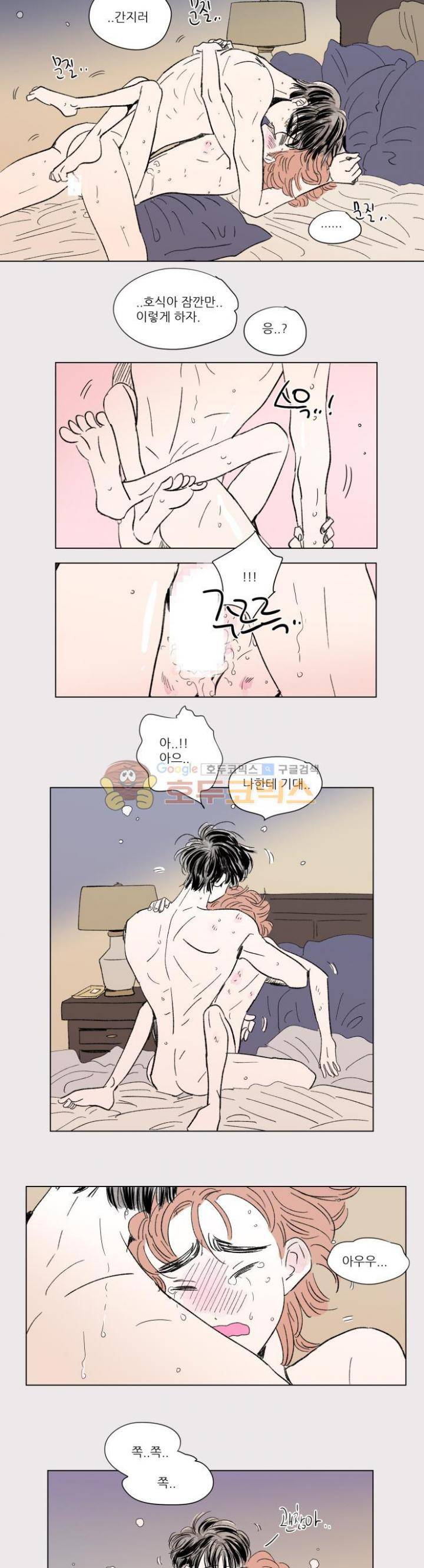 호식이 이야기 67화 2