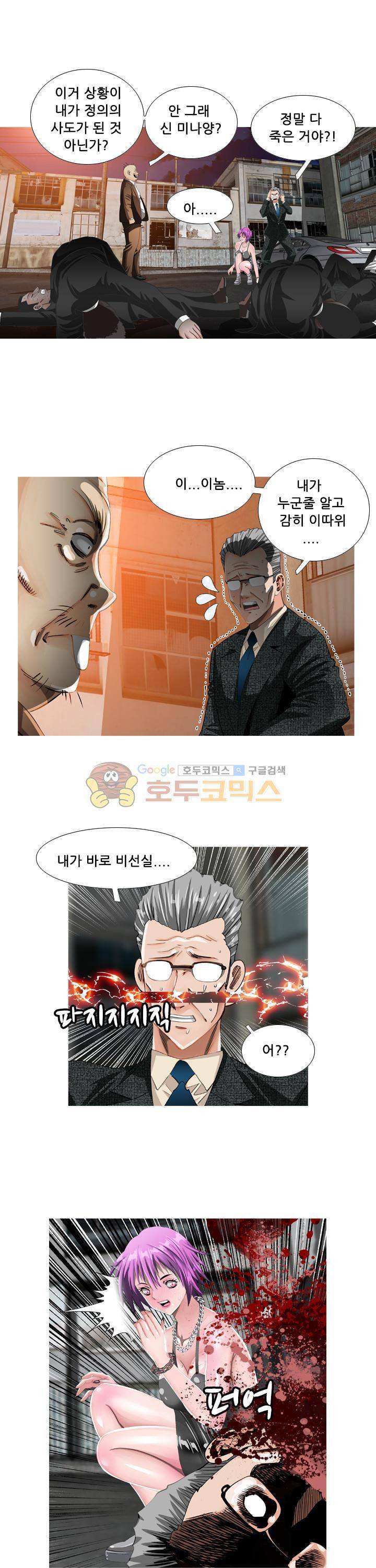 귀신과 한다 시즌2 32화 - 대결 (4) 1