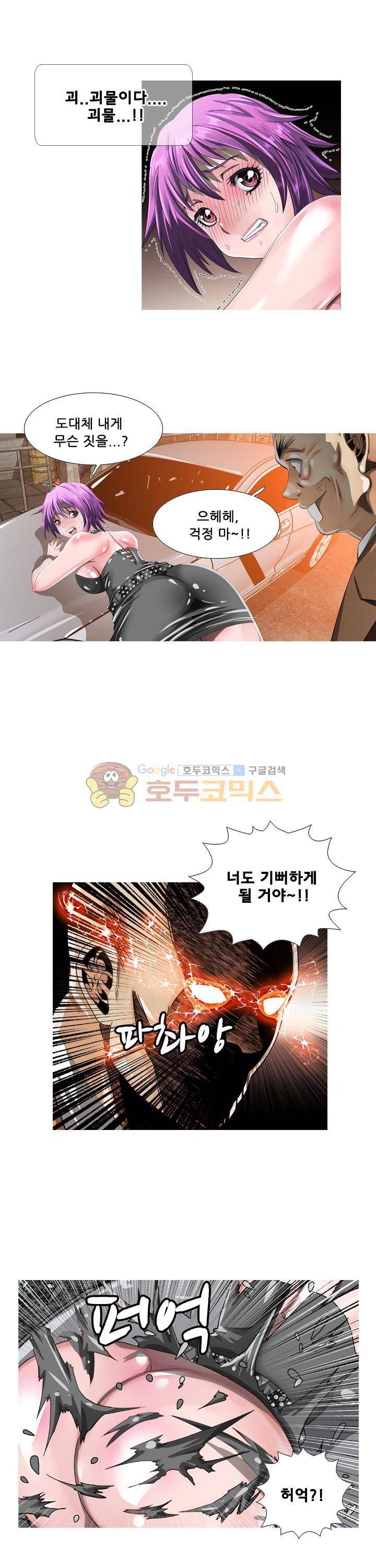 귀신과 한다 시즌2 32화 - 대결 (4) 4