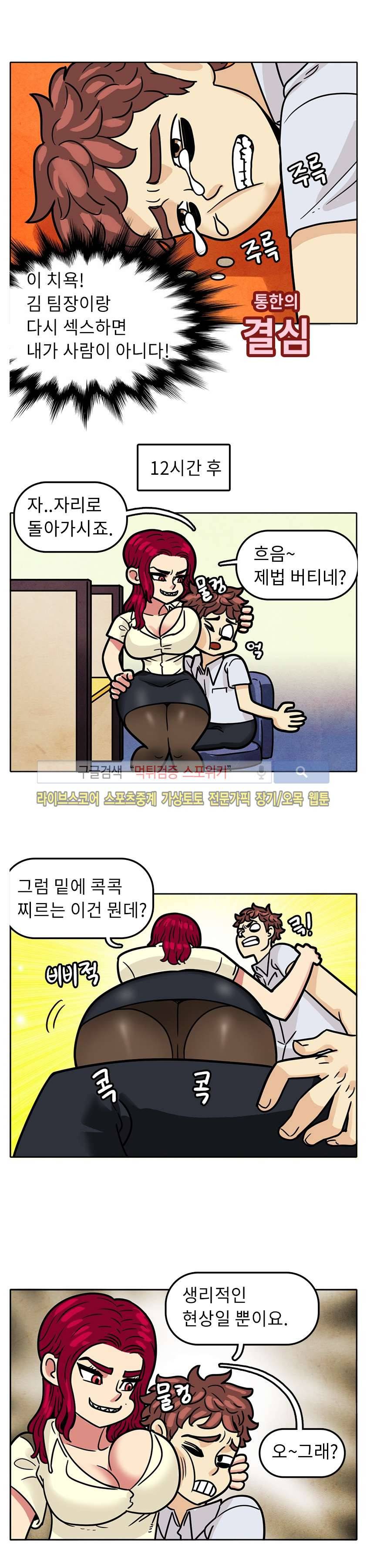 망사툰 23화 2