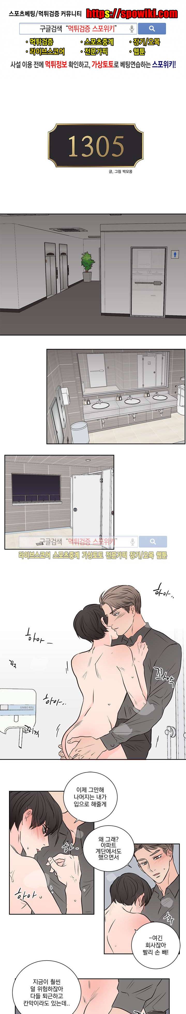 1305호 25화 1