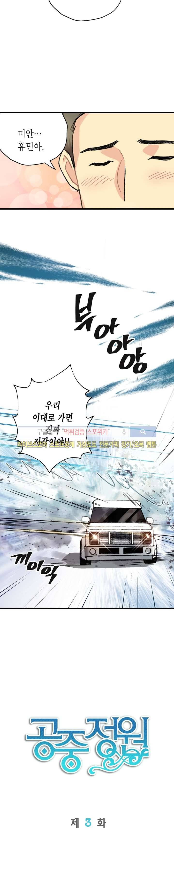 공중정원 3화 2