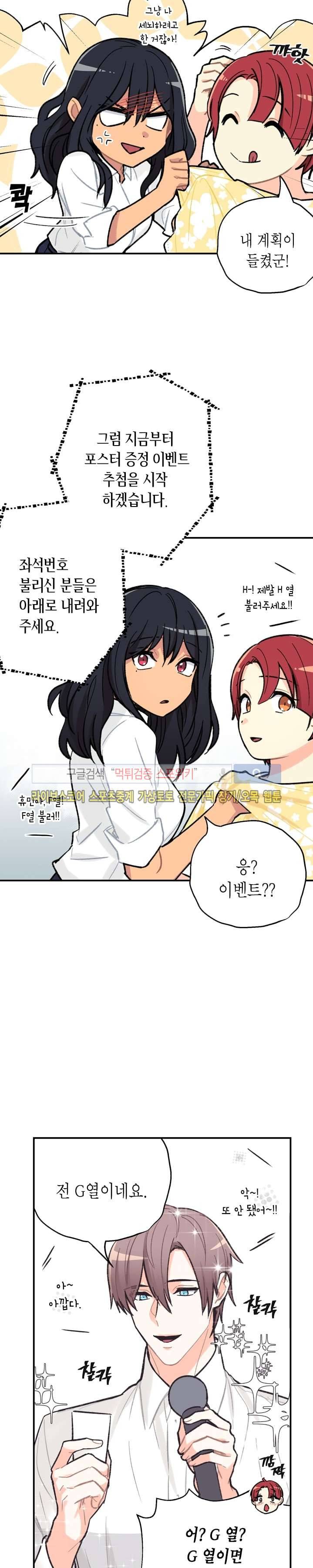 공중정원 3화 6