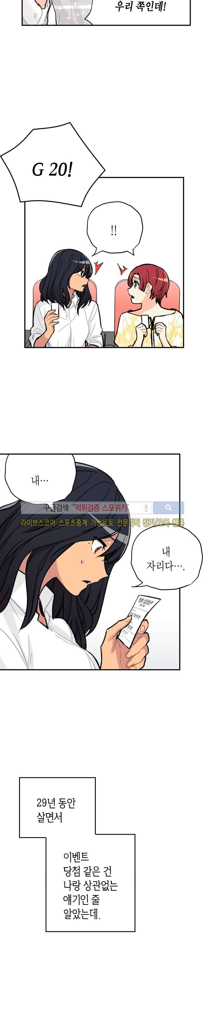 공중정원 3화 7
