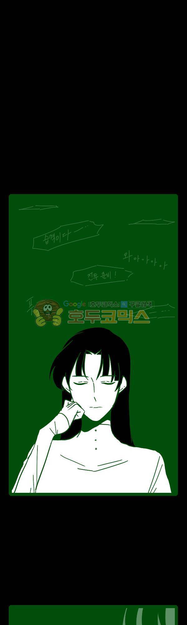 그마남이야기 시즌3 326화 1