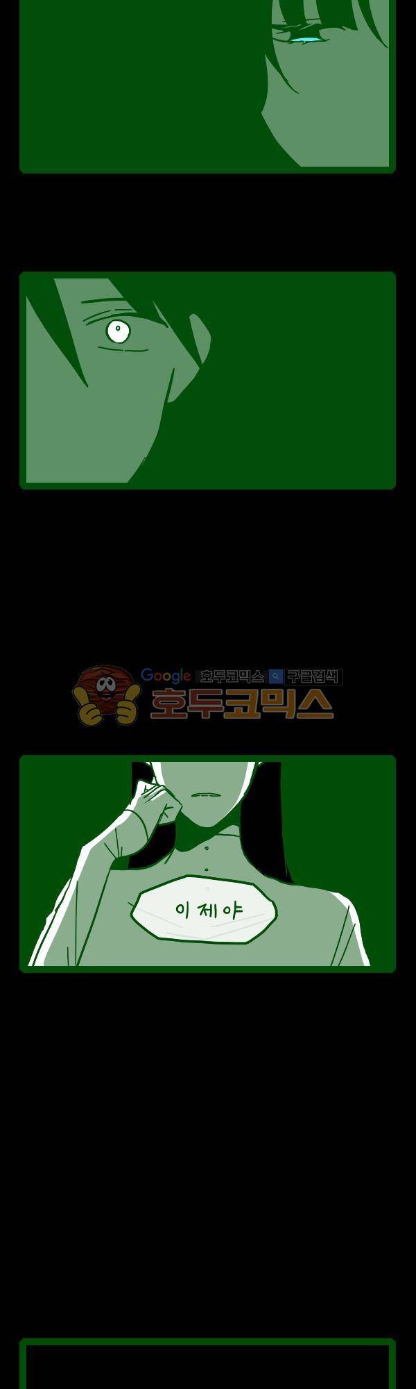 그마남이야기 시즌3 326화 2