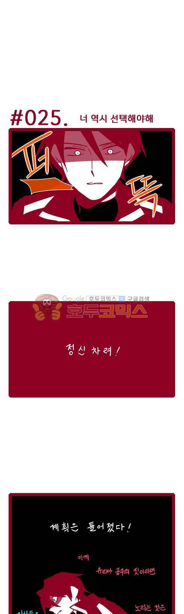 그마남이야기 시즌3 326화 4