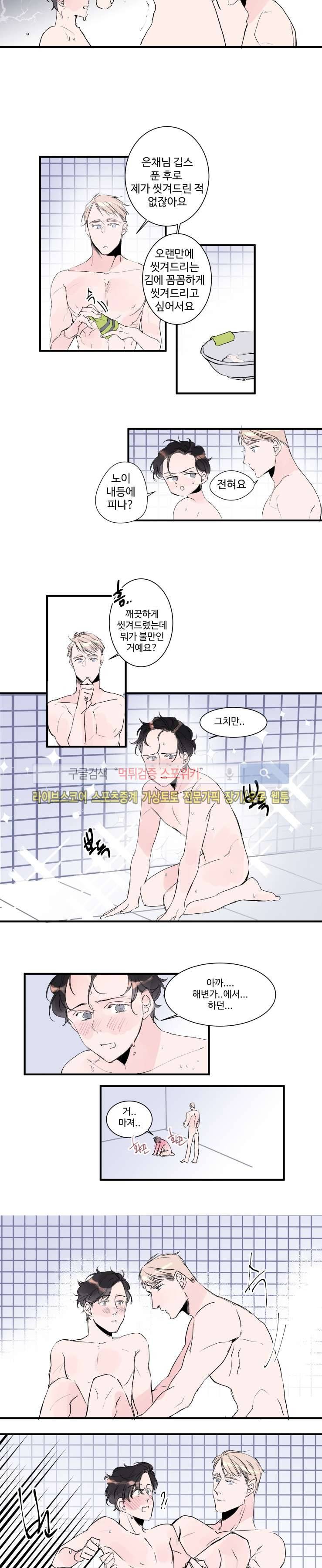 노이 25화 2