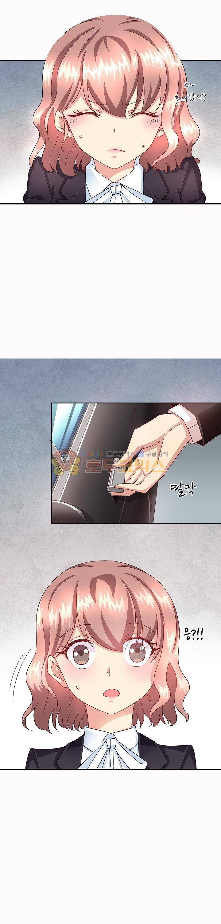 대표님 안 돼요 41화 3