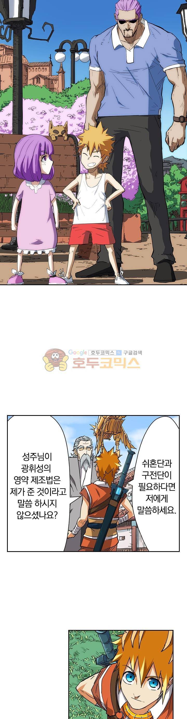 요신기 124화 1