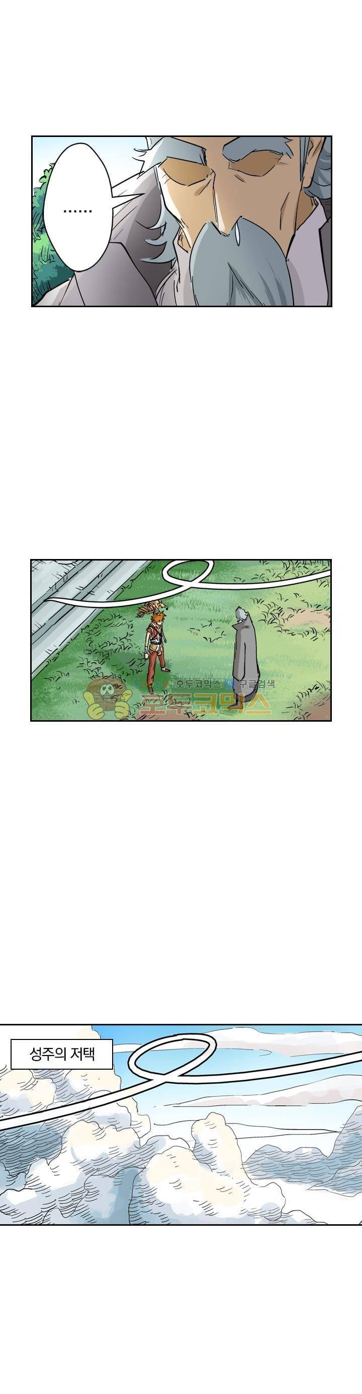 요신기 124화 4