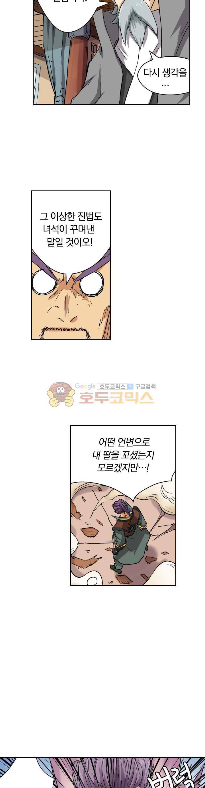 요신기 124화 7