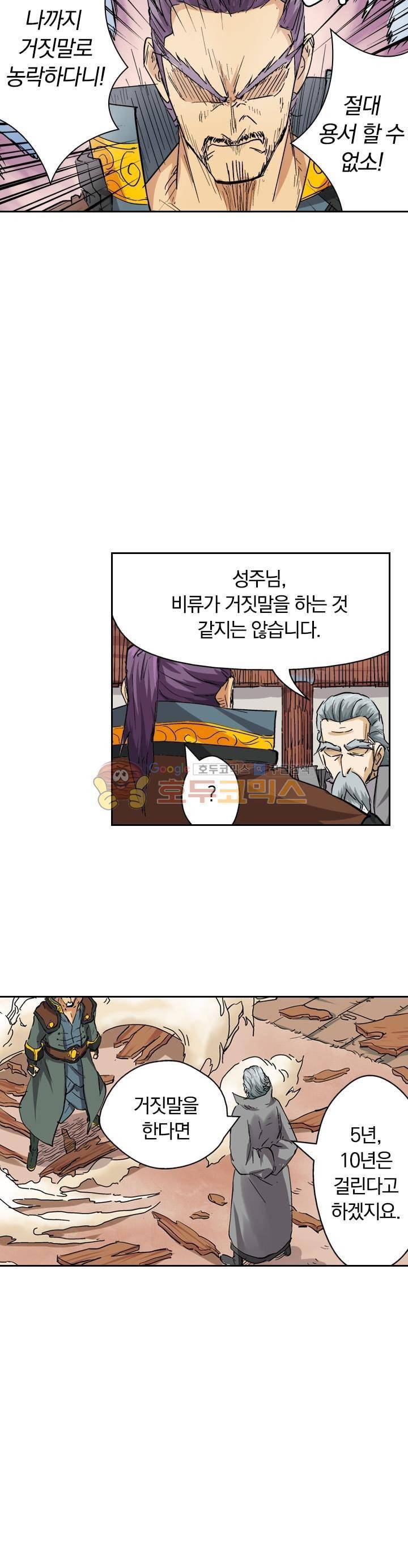 요신기 124화 8