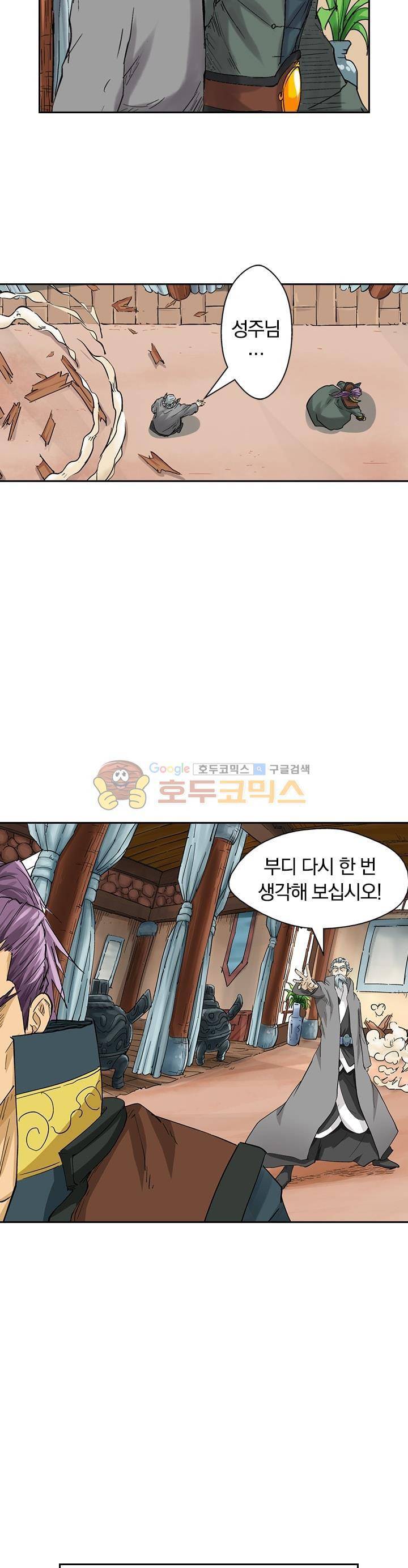 요신기 124화 10