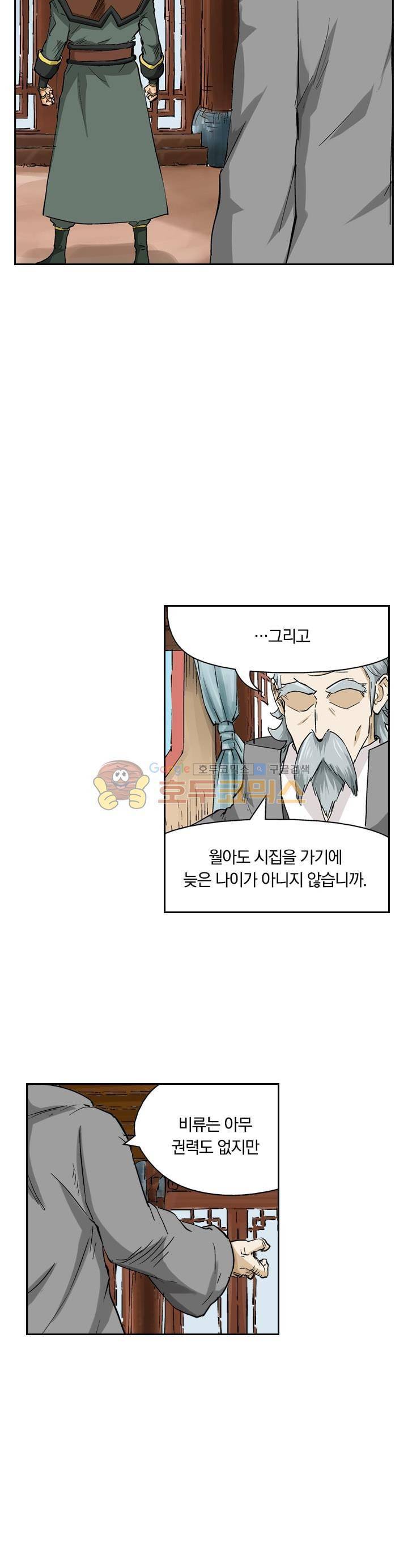 요신기 124화 12