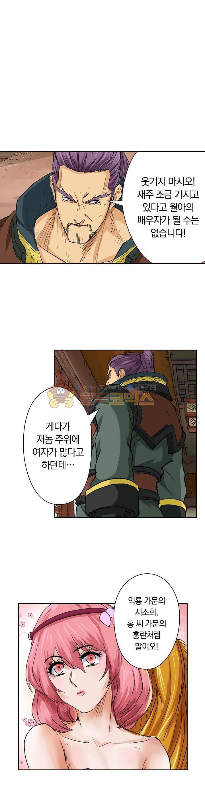 요신기 124화 14