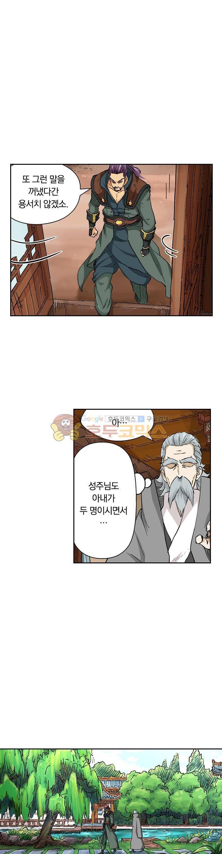 요신기 124화 15