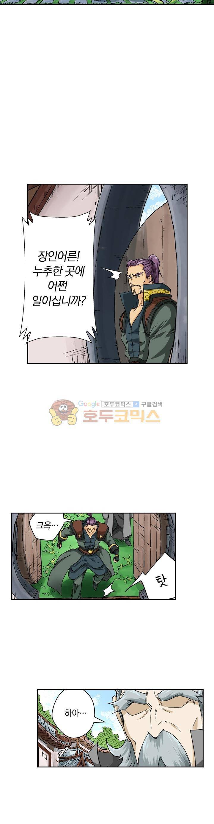 요신기 124화 16