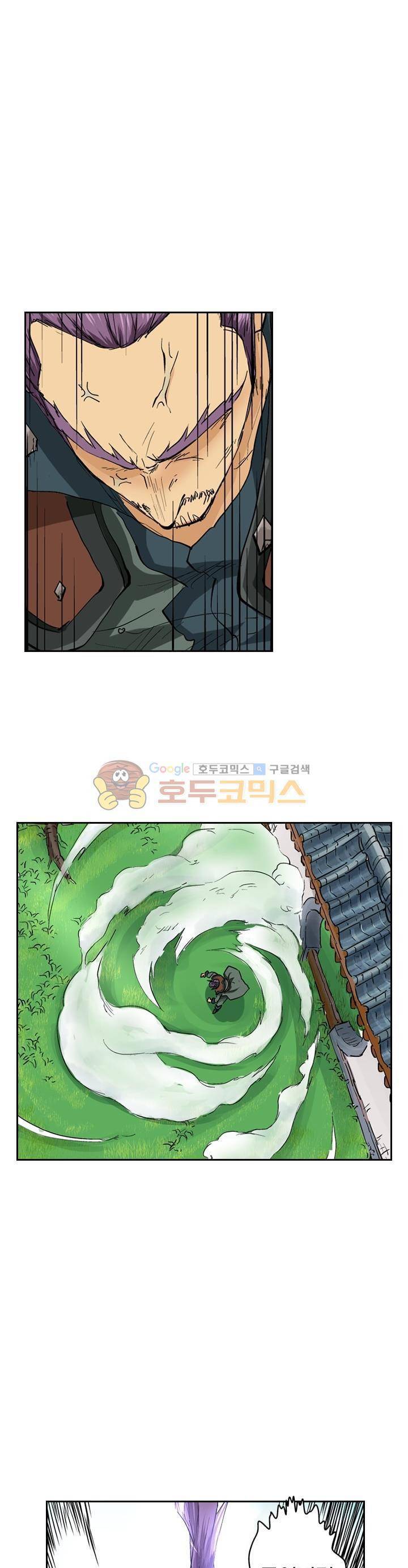 요신기 124화 17
