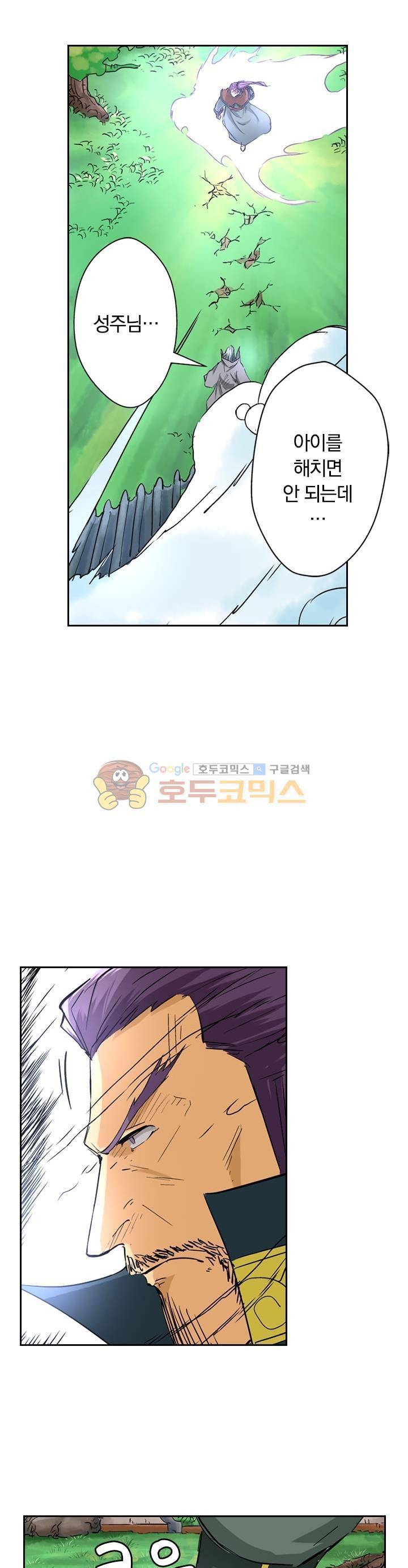 요신기 124화 19