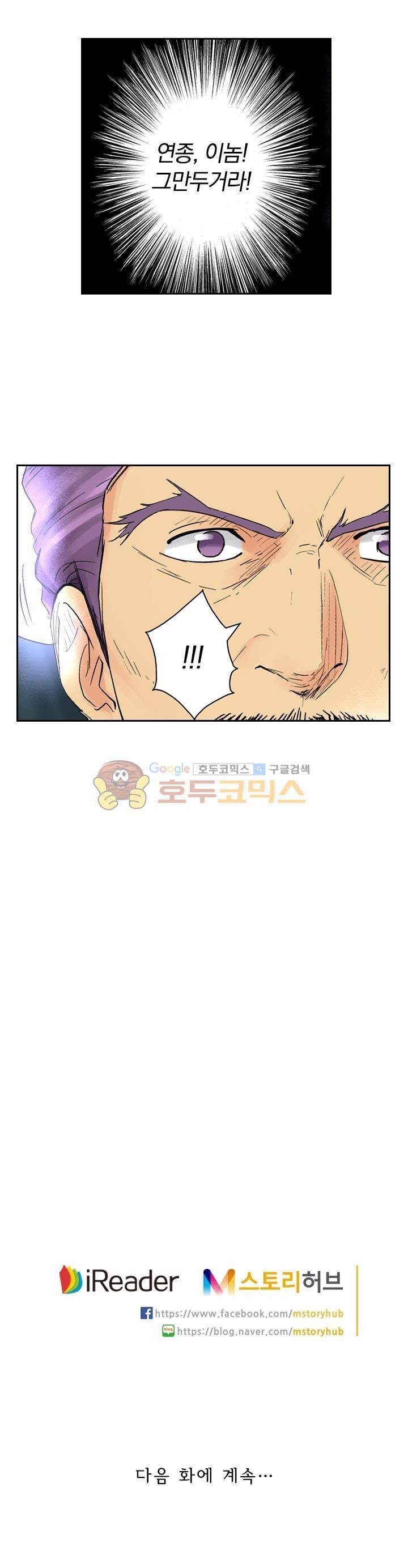 요신기 124화 23