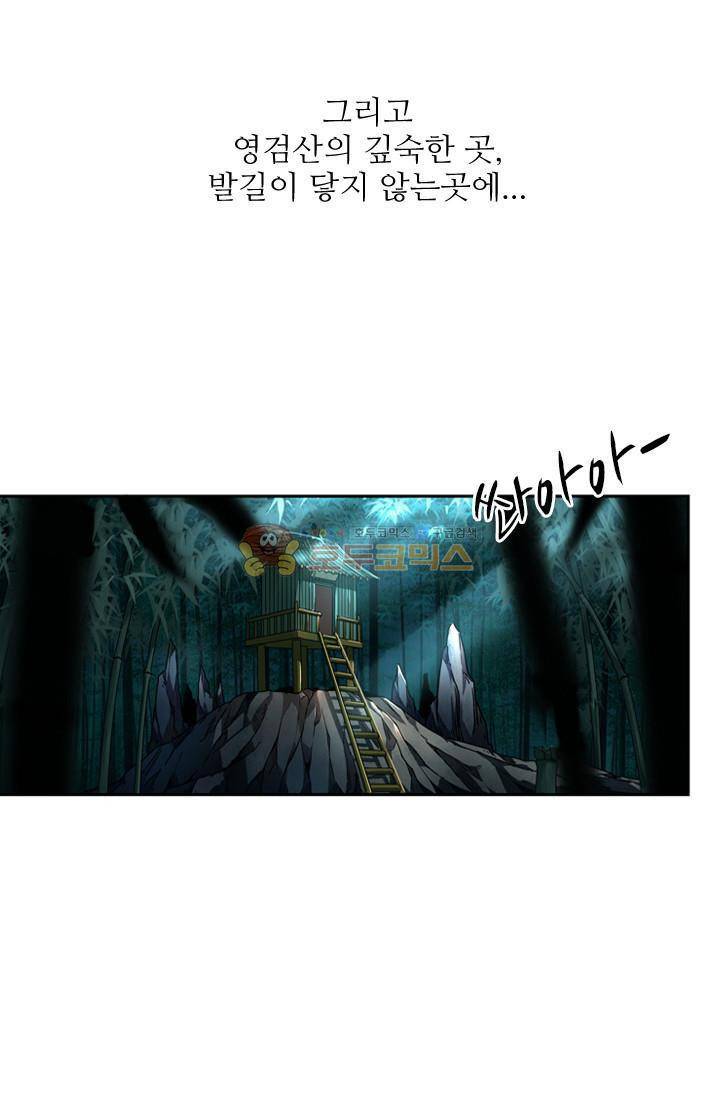 영검산 1화 2