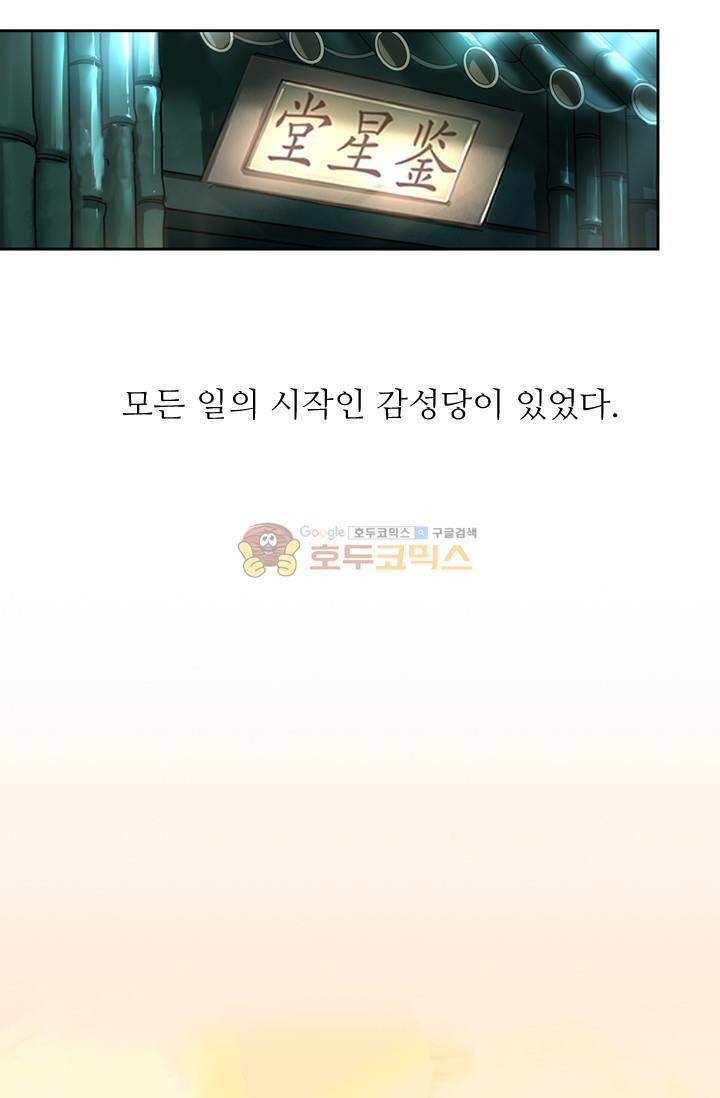 영검산 1화 3