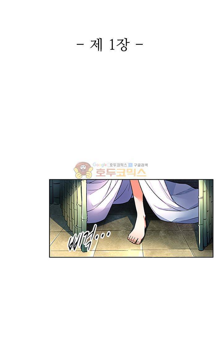 영검산 1화 5