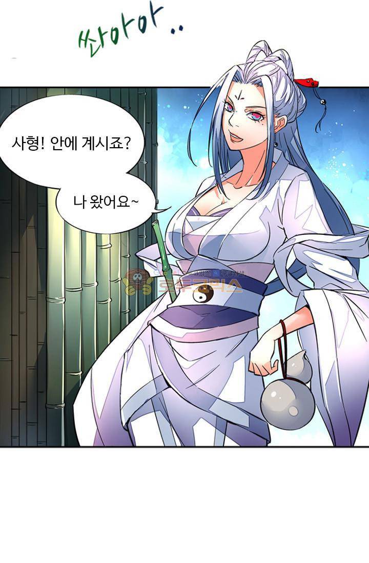 영검산 1화 6