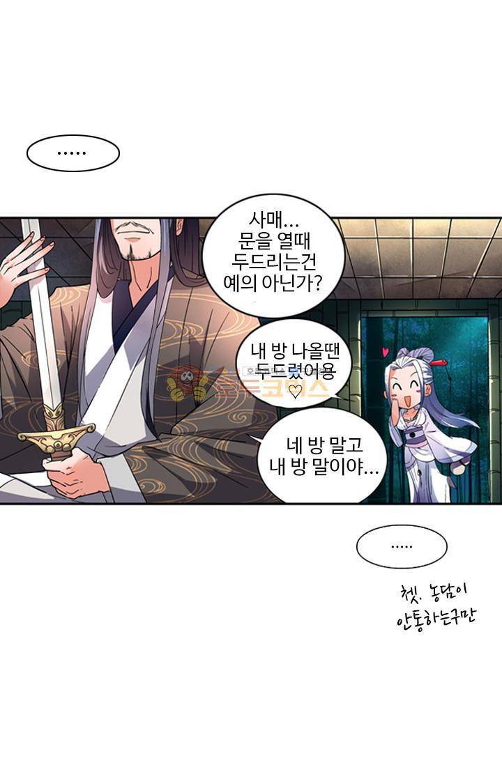 영검산 1화 7