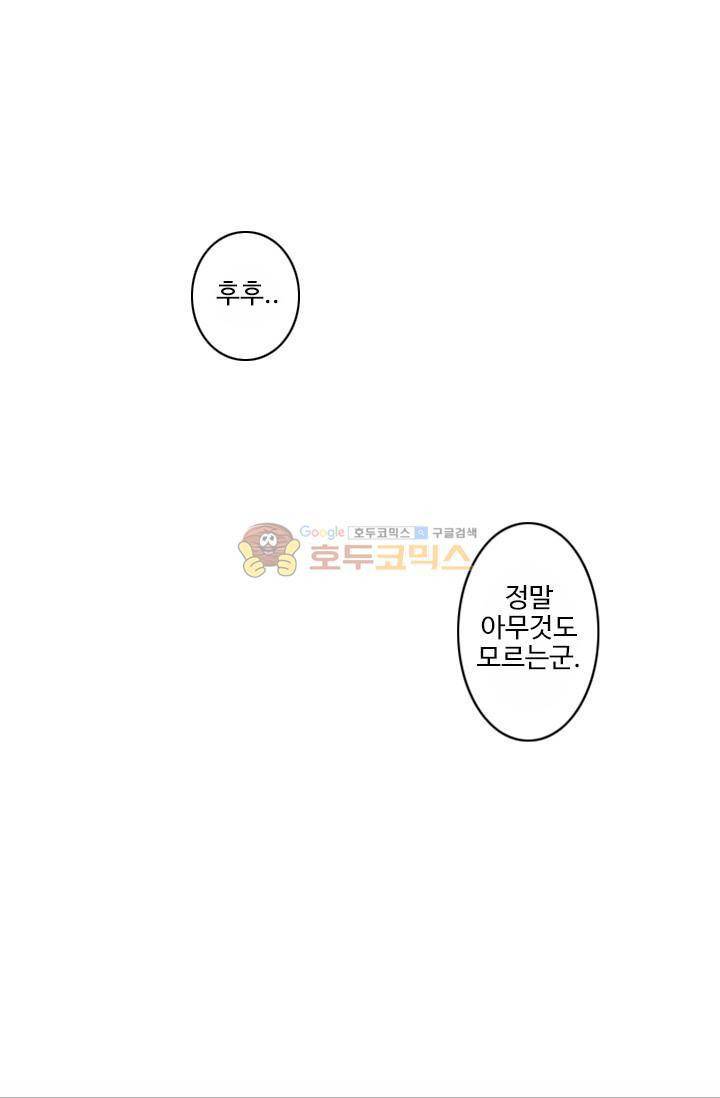 영검산 6화 1