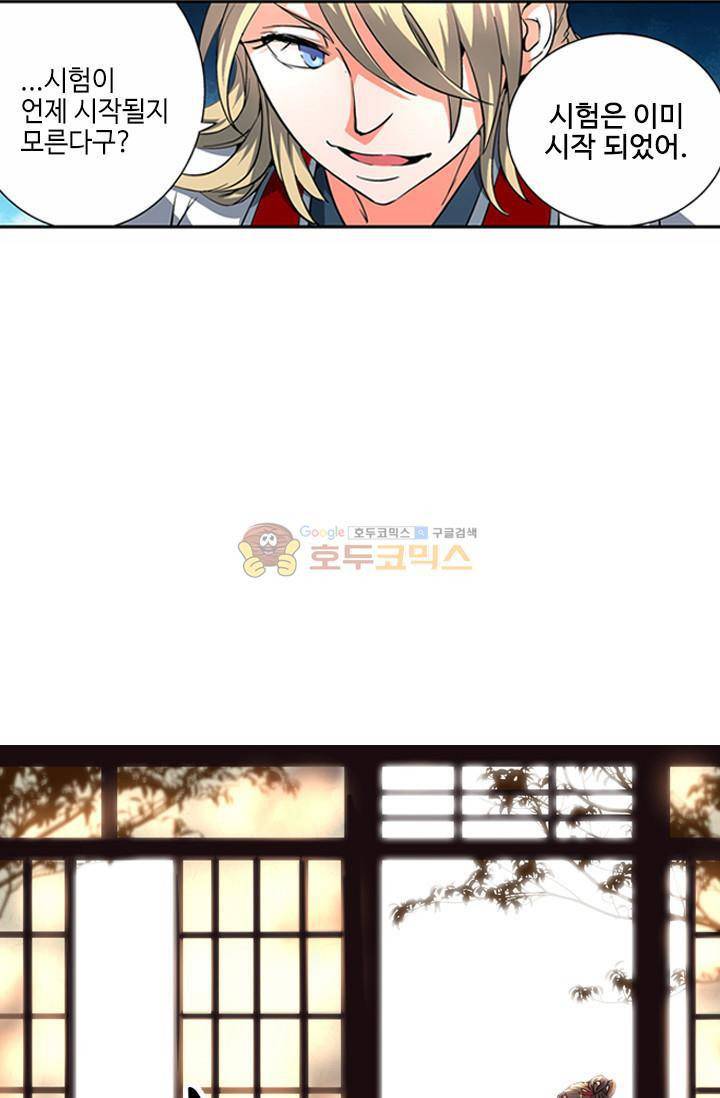 영검산 6화 2