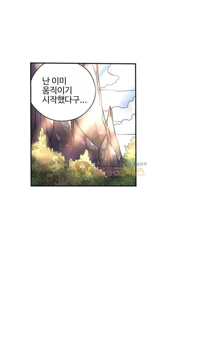 영검산 6화 4
