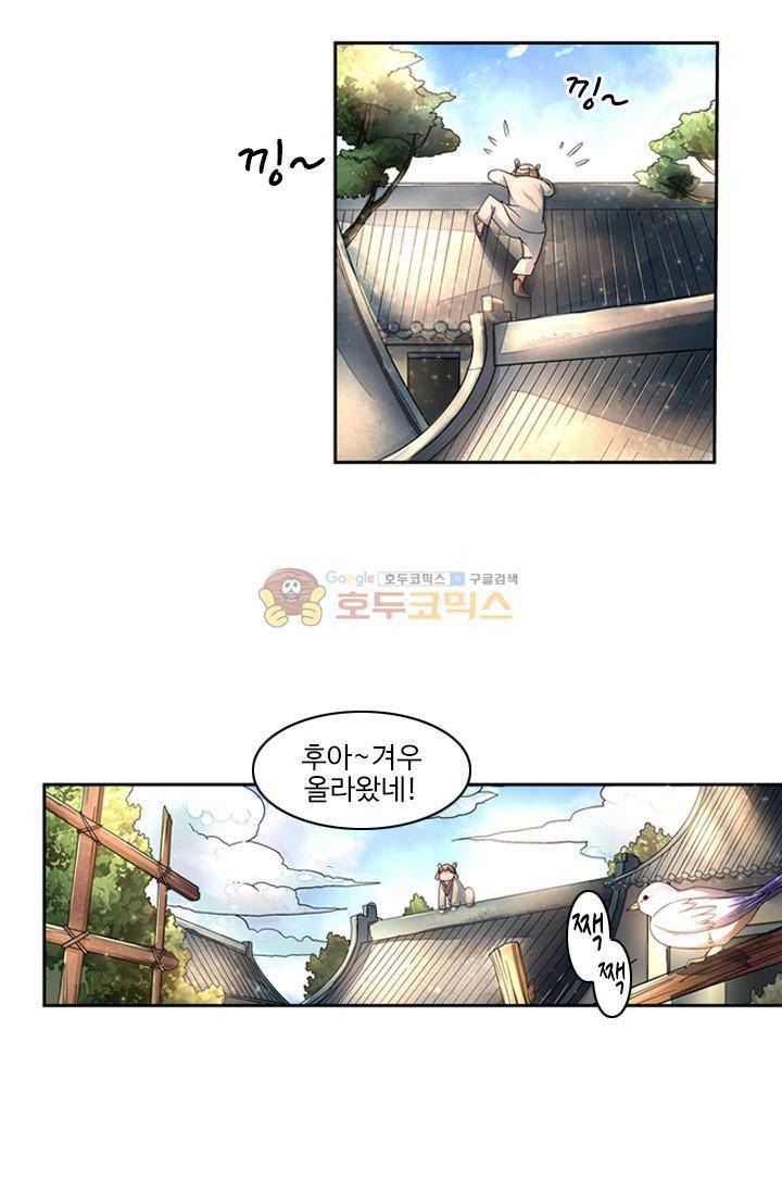 영검산 6화 5