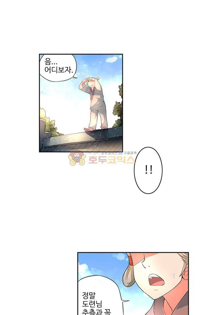영검산 6화 6