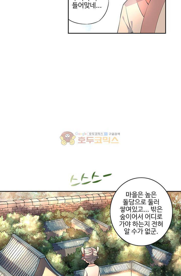 영검산 6화 7