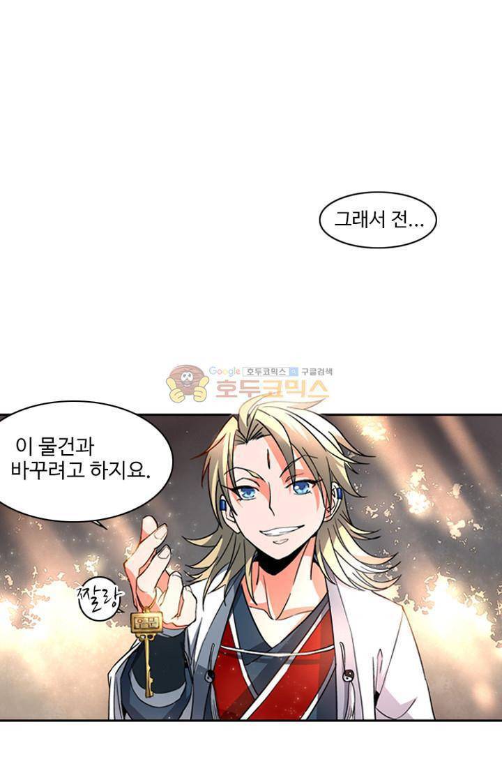 영검산 11화 1
