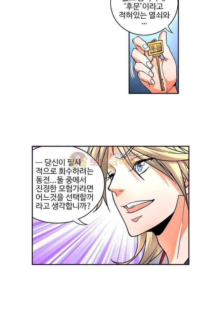 영검산 11화 5