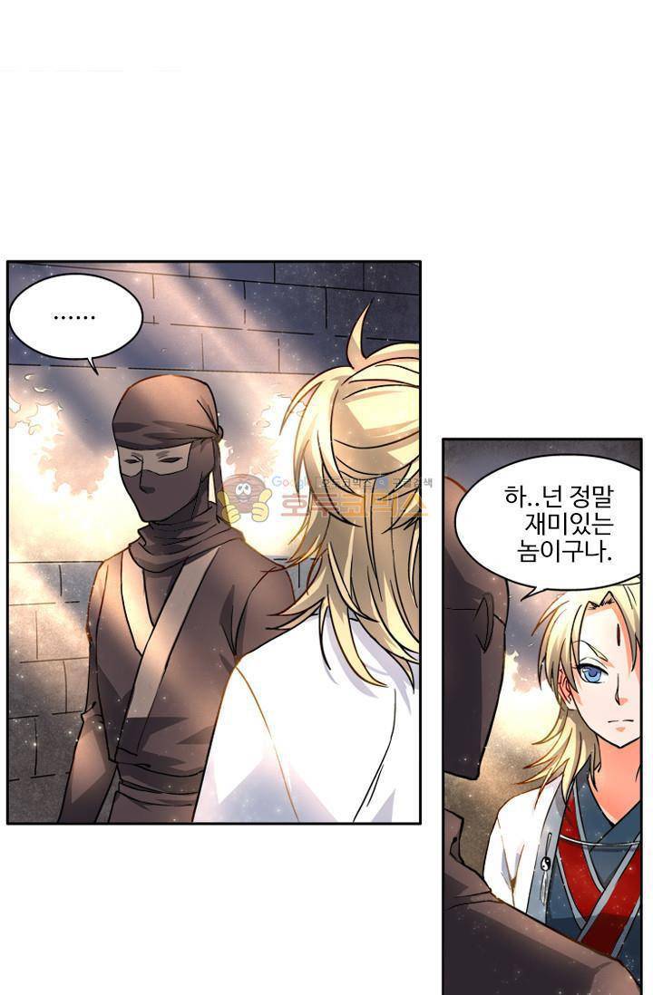영검산 11화 6
